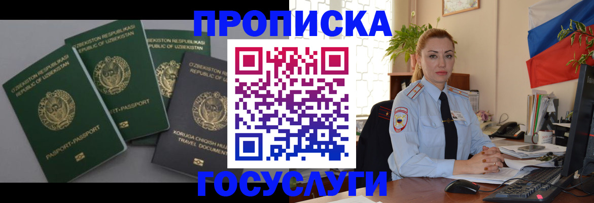временная регистрация адрес в Ленске