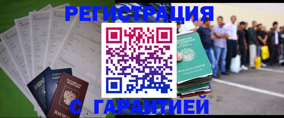 прописка в Ленске