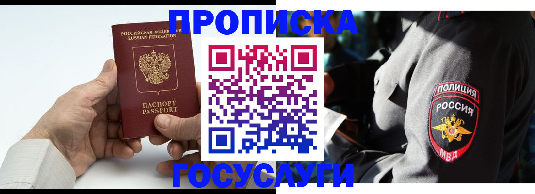 временная регистрация собственник в Ленске