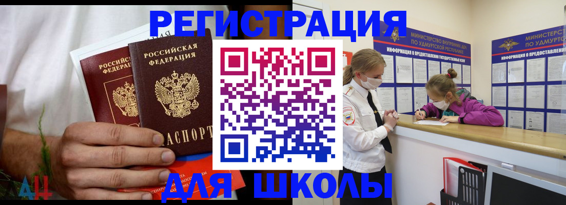 прописка законно в Ленске